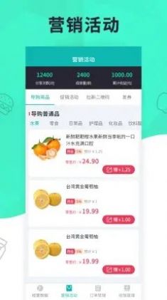 元芒无界门店APP软件下载 v1.14.001