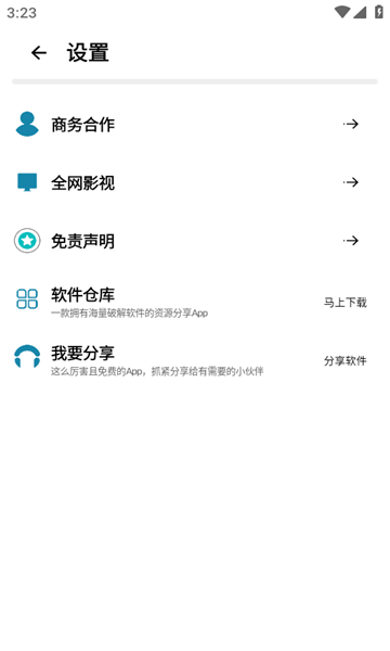 鲸云搜索资源库app官方版 v13.0.4