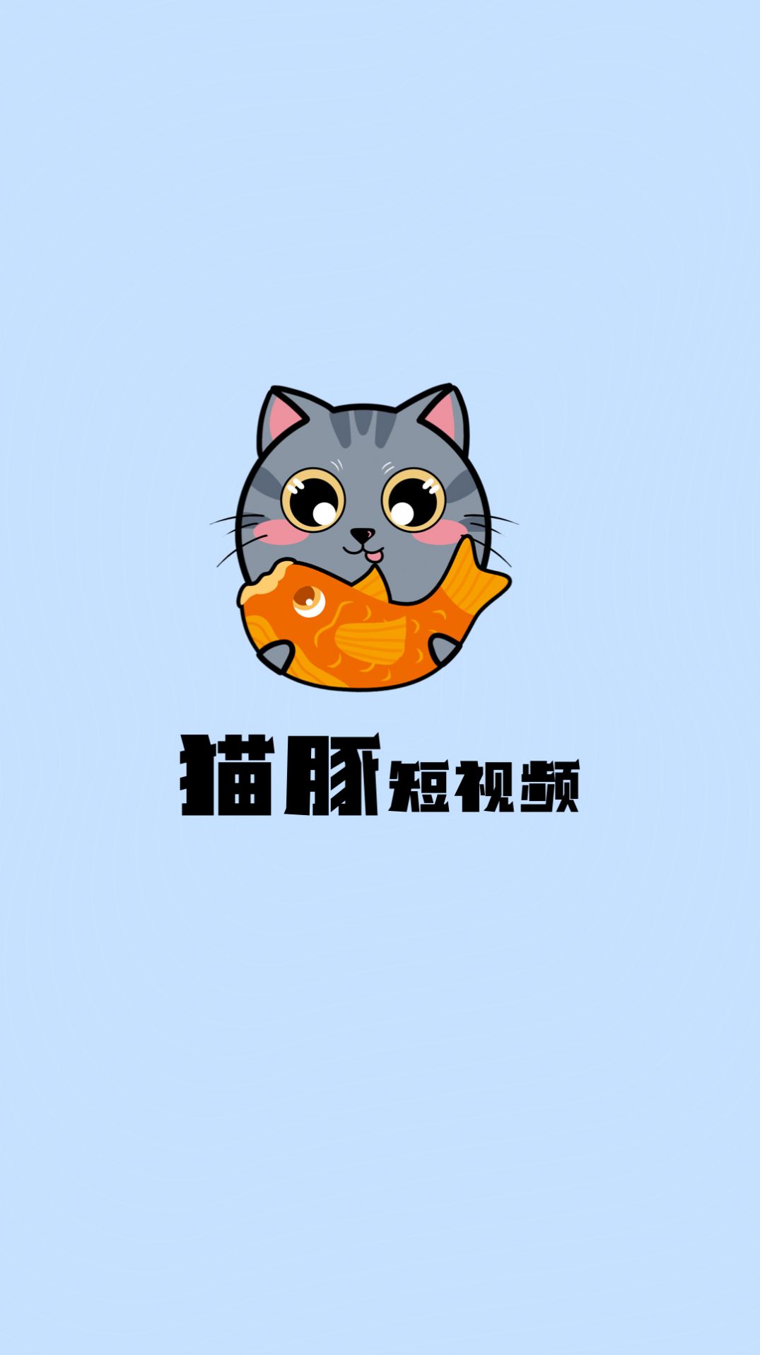 猫豚短视频app官方下载图片4