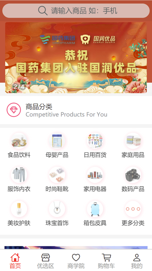 云冠易购app官方下载 v1.0.2