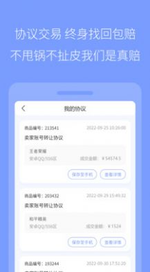 淘手游673严选app官方下载图片1