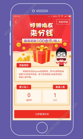 乐嗨嗨游戏平台盒子ios下载安装 v8.3.7