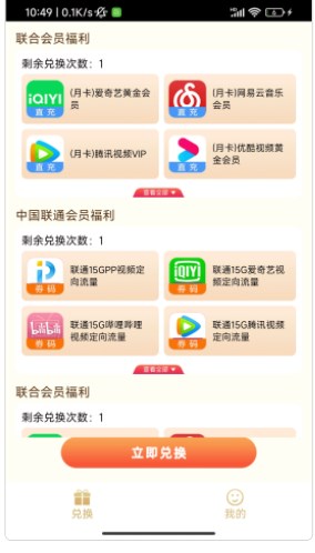 兑吖app官方下载图片1