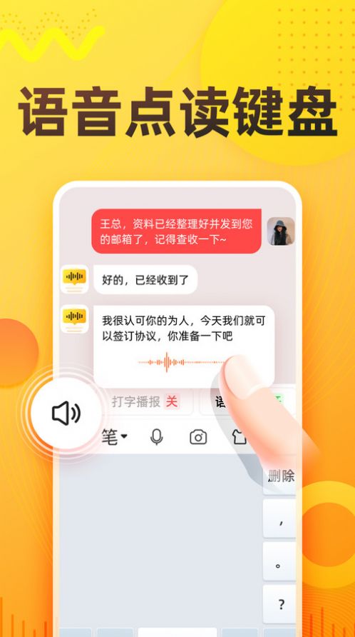 语音打字法app手机版下载 v1.0.1