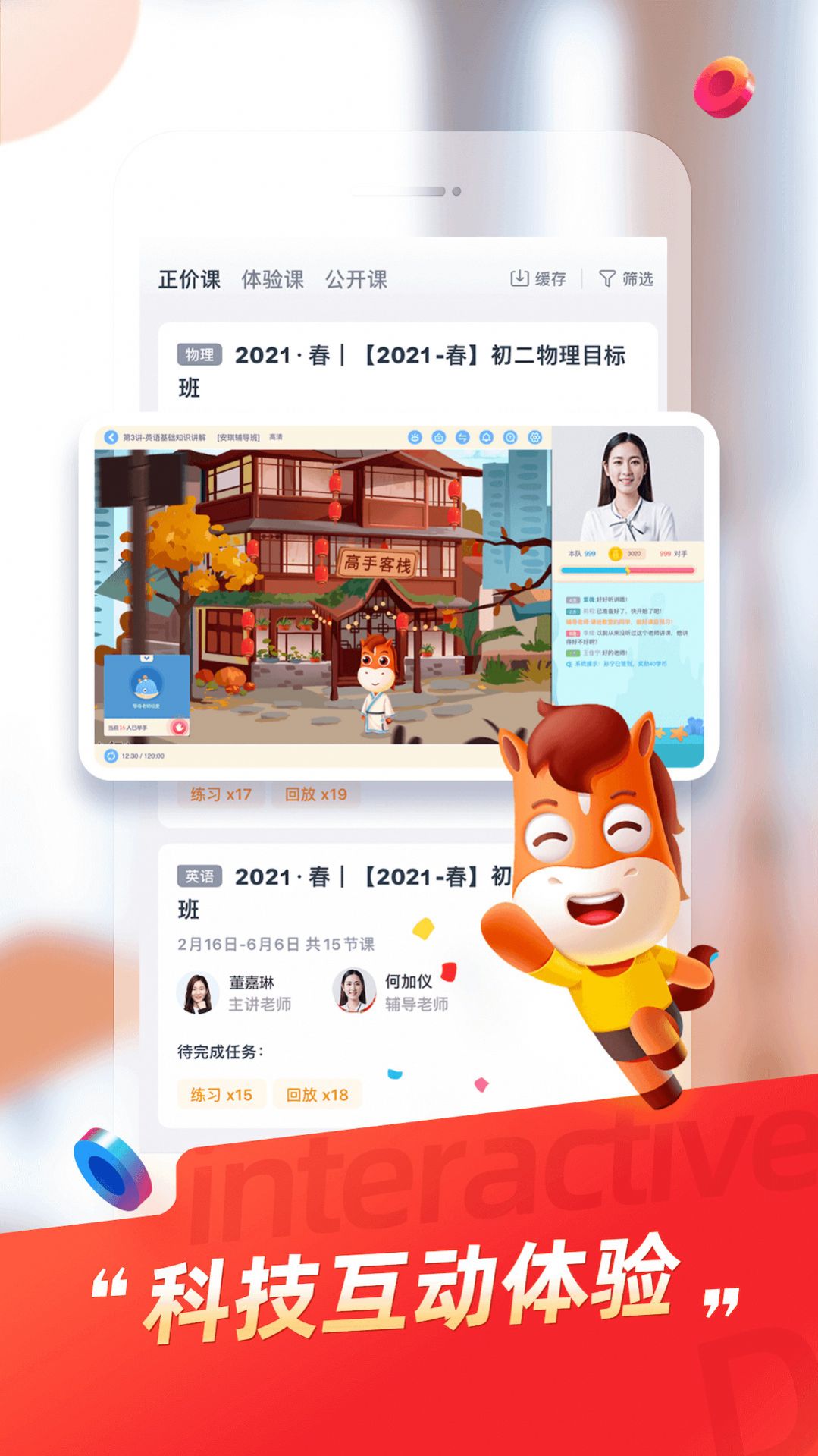 规划精品APP高途最新版官方下载 v0.8.0