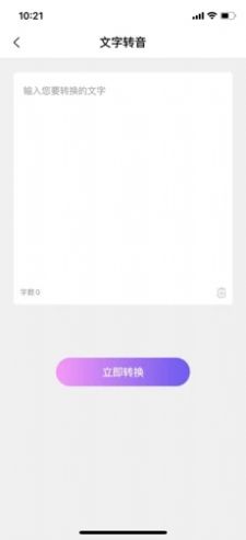 咻咻语音app最新苹果版下载 v1.0