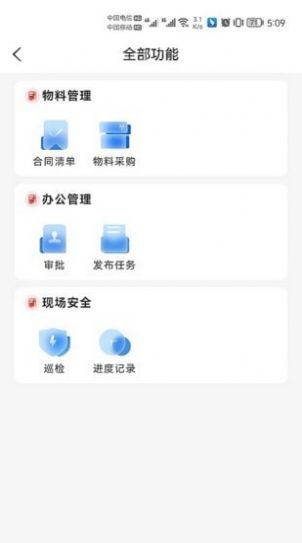 自营通办公app官方版下载 v1.0.0