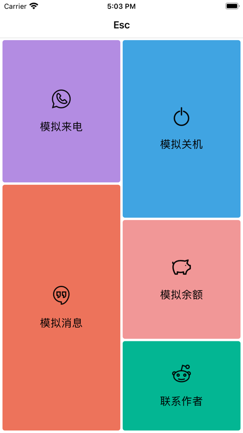 Esc-你的"逃跑"神器app下载 v1.3.6