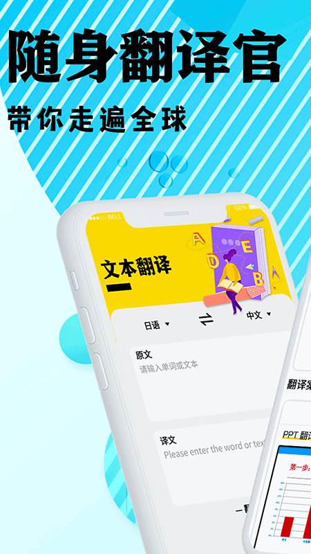 汉译英app软件最新版 v3.2.1