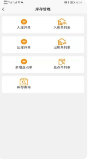 捡单收银商家版app官方版下载 2.0.14