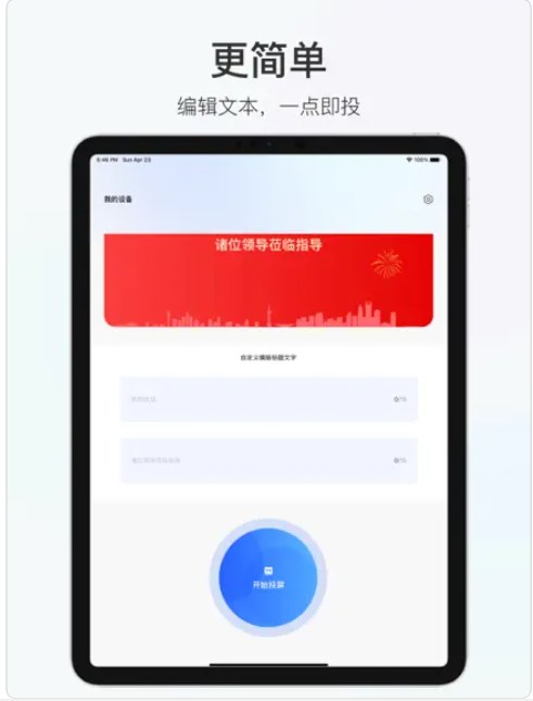 积墨投屏app安卓版下载 v1.0