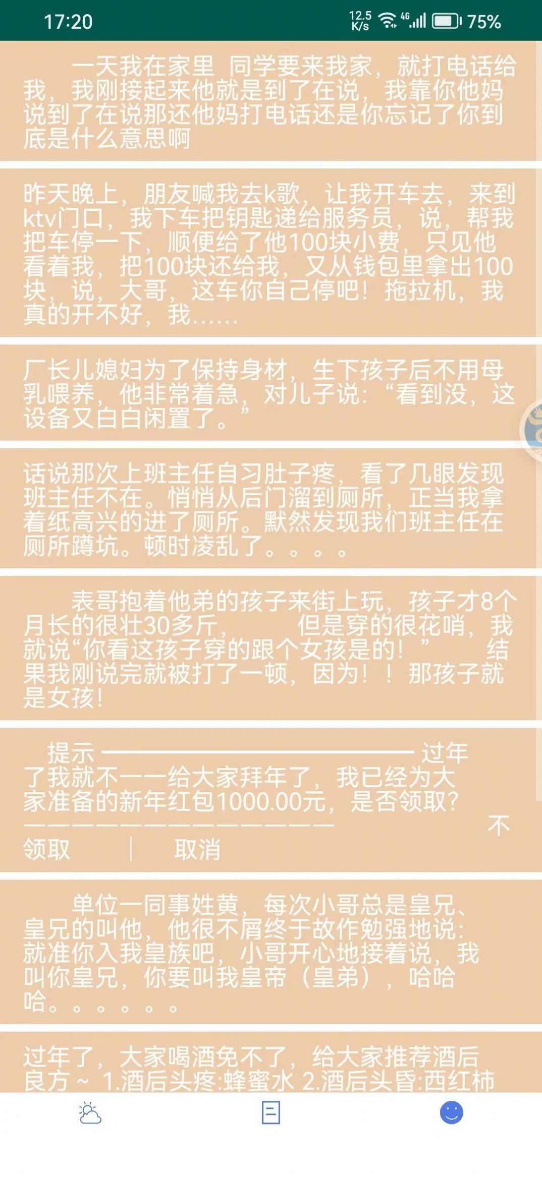 茔禾契天气预报app手机版下载 v1.0