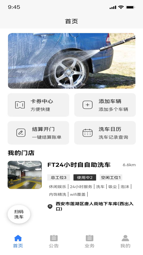 量子处理大师app软件下载 v1.0