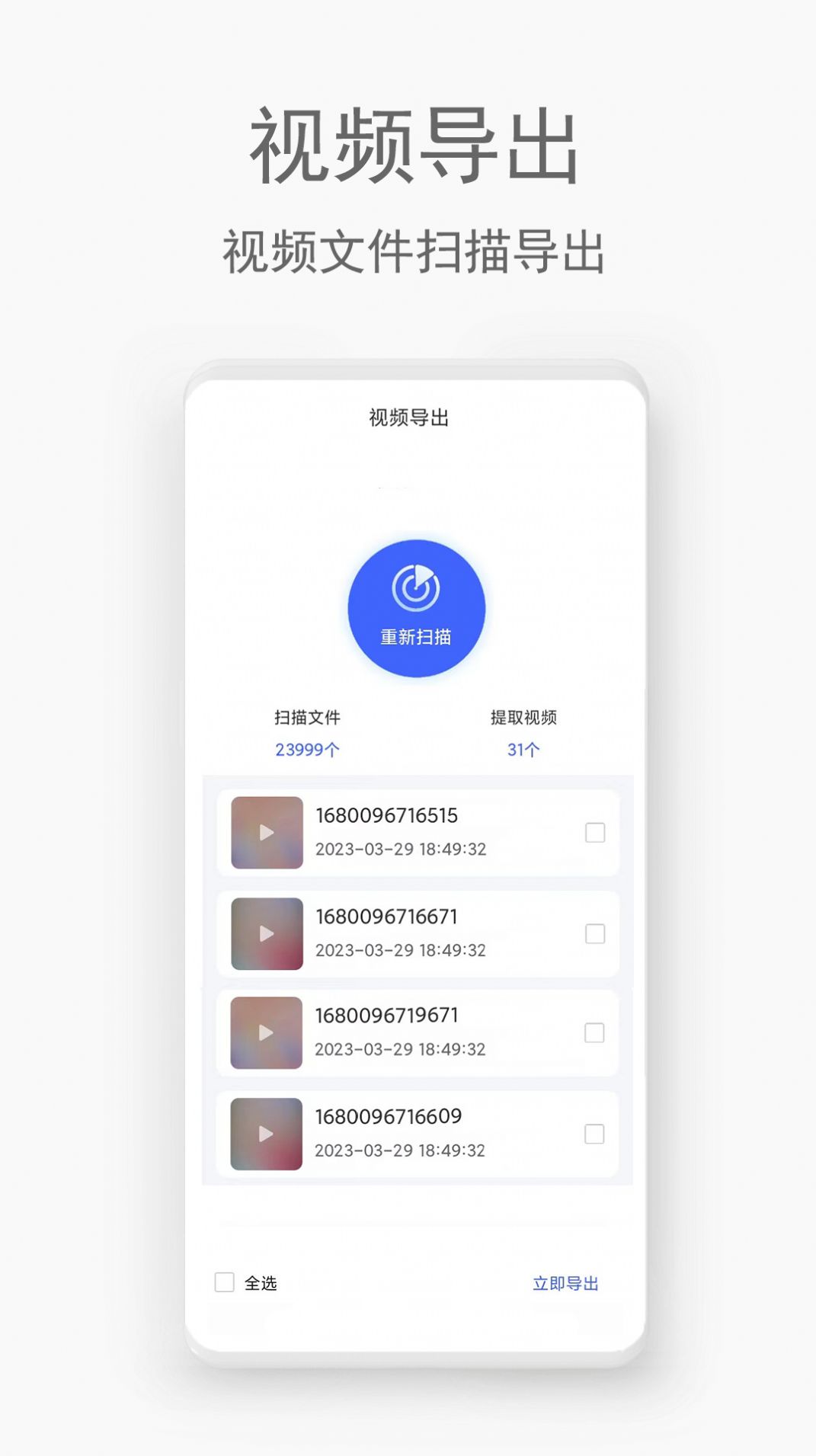 视频恢复助手汐音app手机版下载 v1.0.3