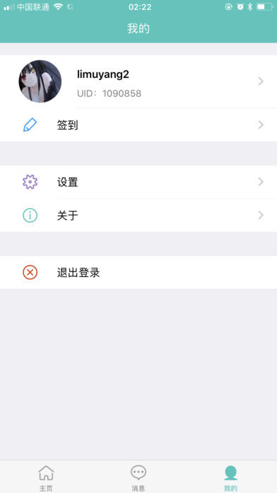 天使动漫在线动漫手机版下载 v1.2.1