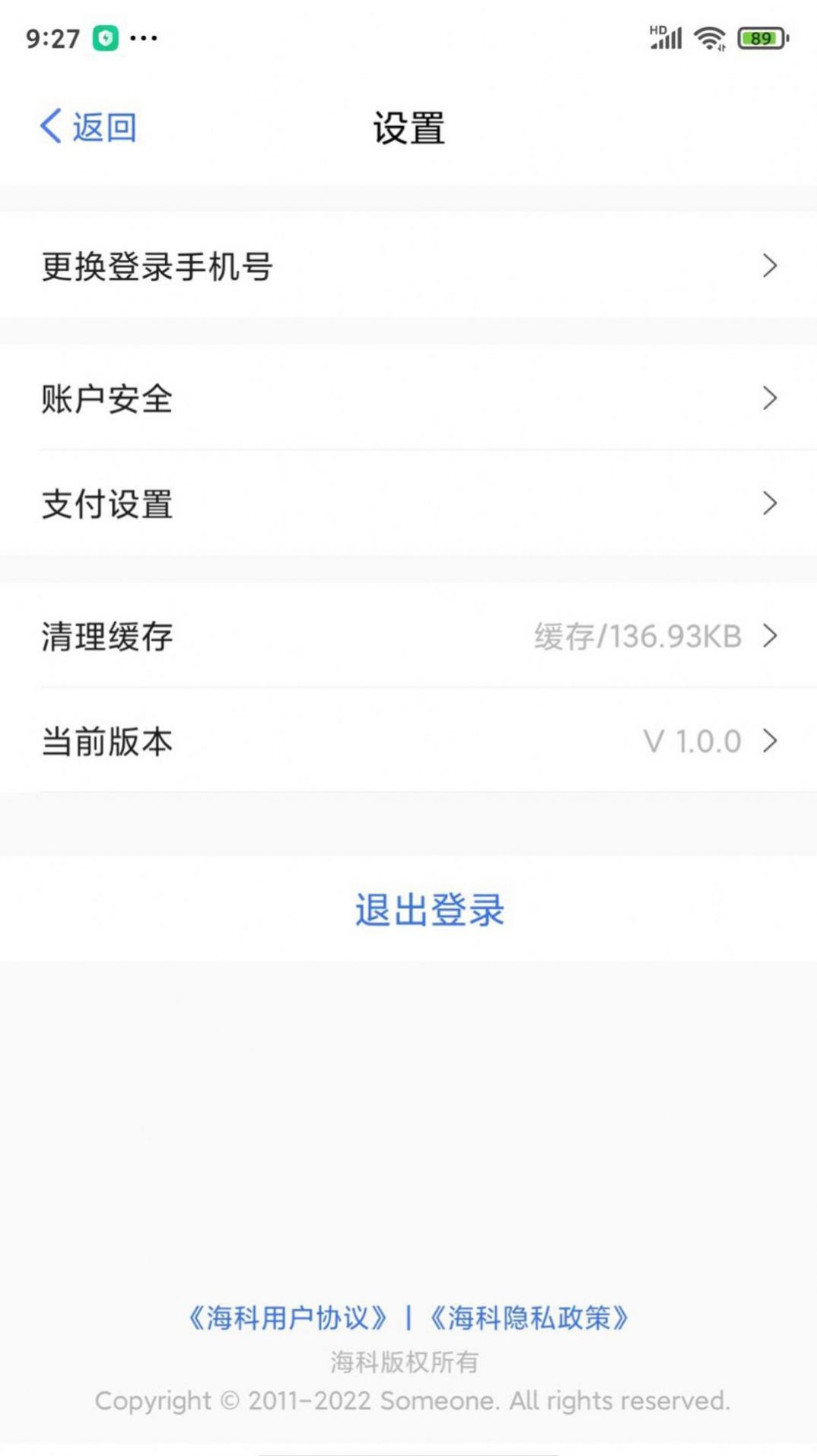 海风Pro app办公最新版 v1.0.1