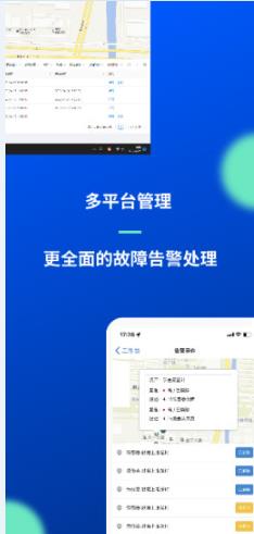 睿深智能资产分析管理系统app官方下载 v1.0