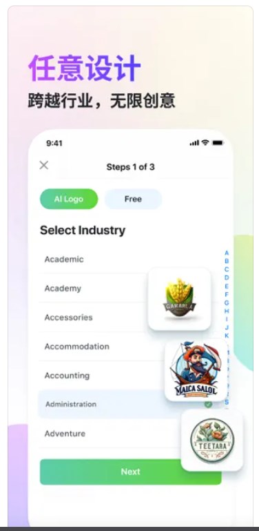 Super Logo设计app安卓版下载 v1.1