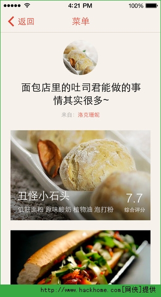 下厨房ios手机版app v8.8.15