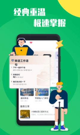 一起学韩语app软件手机版 v1.2.3