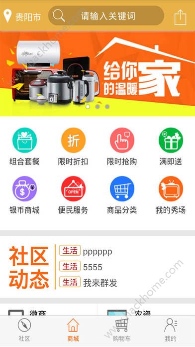 云尚易购手机版下载安装软件app v1.0.74