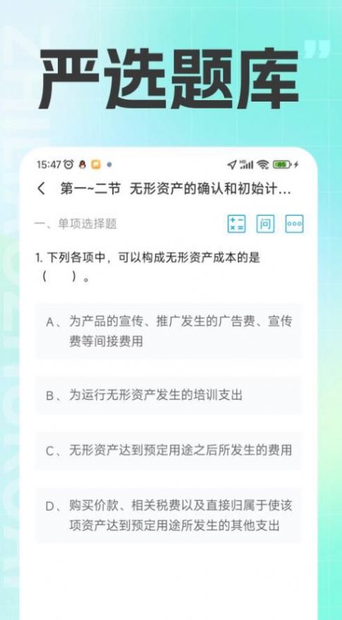 注册会计之了课堂app手机版下载 v1.0