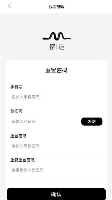 蟒链DAO数藏app官方下载 v1.0