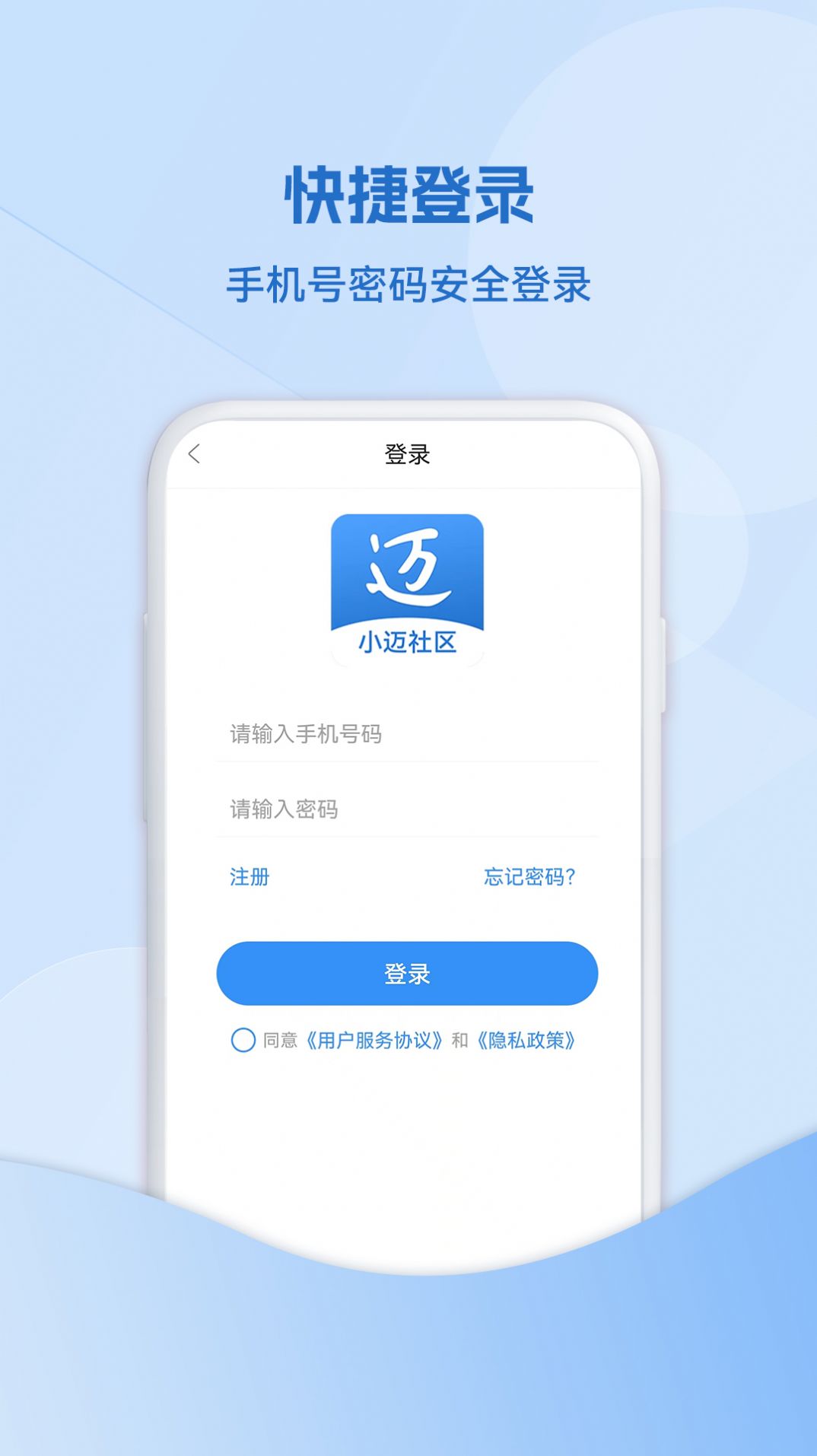 小迈社区app官方下载 v2.0.9