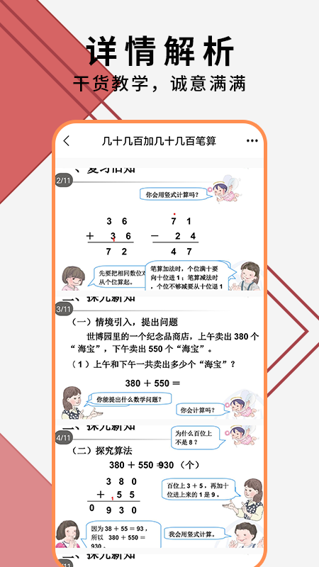 教师ppt模板大全app手机版 v1.2