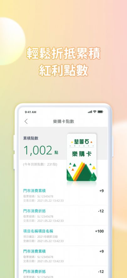 垫脚石电商购物app手机版下载 1.0