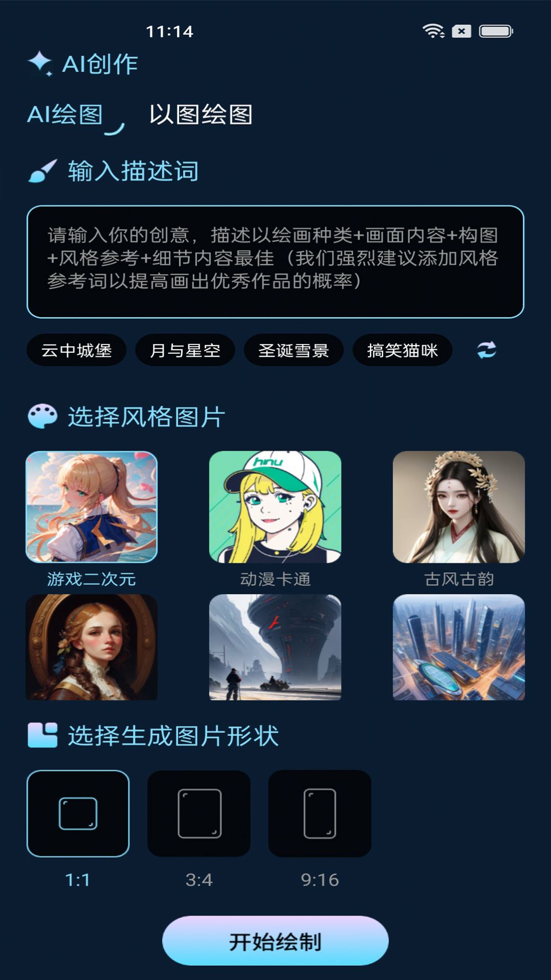 东方秘语app安卓版下载 v1.0.1