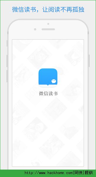 微信读书app下载 v7.3.2