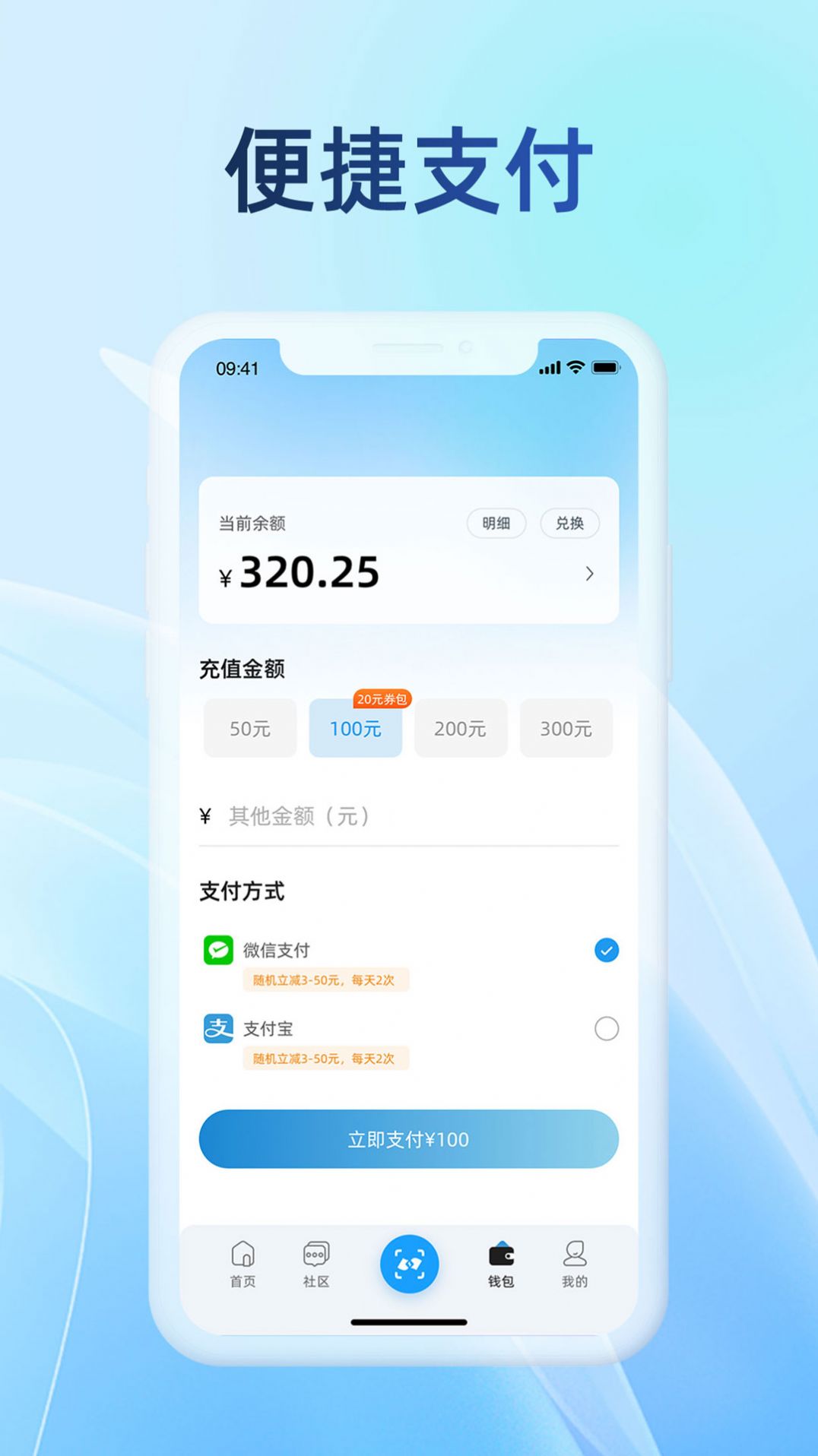 蔚蓝e充充电桩app最新版下载 v4.2.1