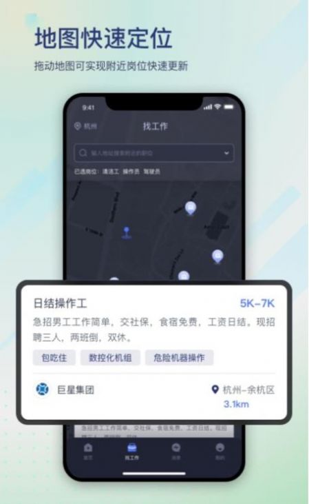 滴聘招聘app官方下载 v1.0