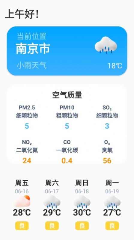 格里万能空调遥控器app手机版下载 v1.0