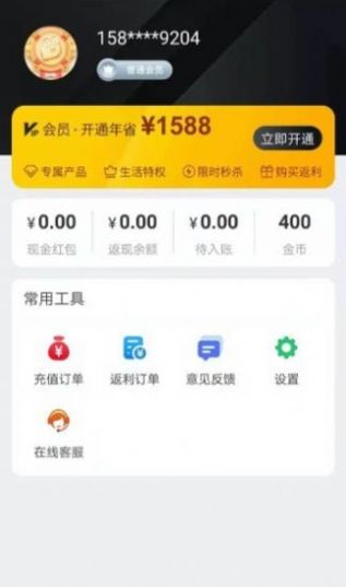 惠心选网购app官方下载 v1.0