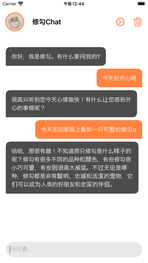 修勾Chat聊天app下载图片1