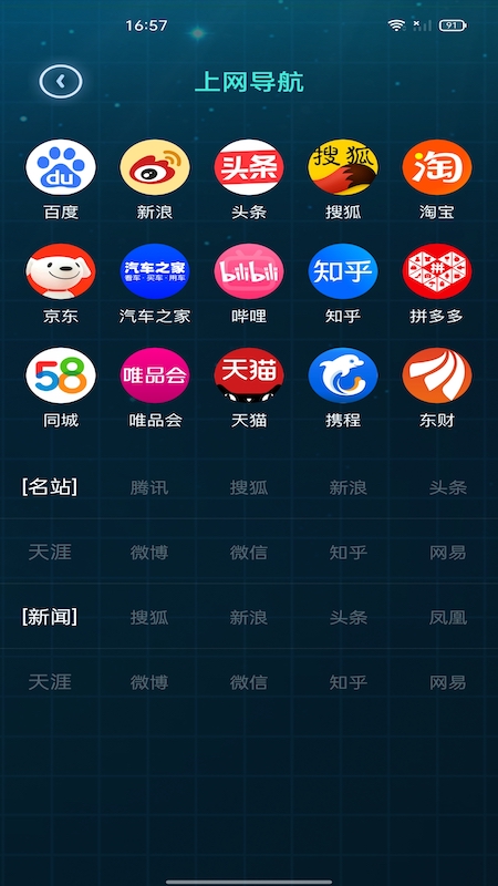 万能查询工具箱app手机版下载 V1.0