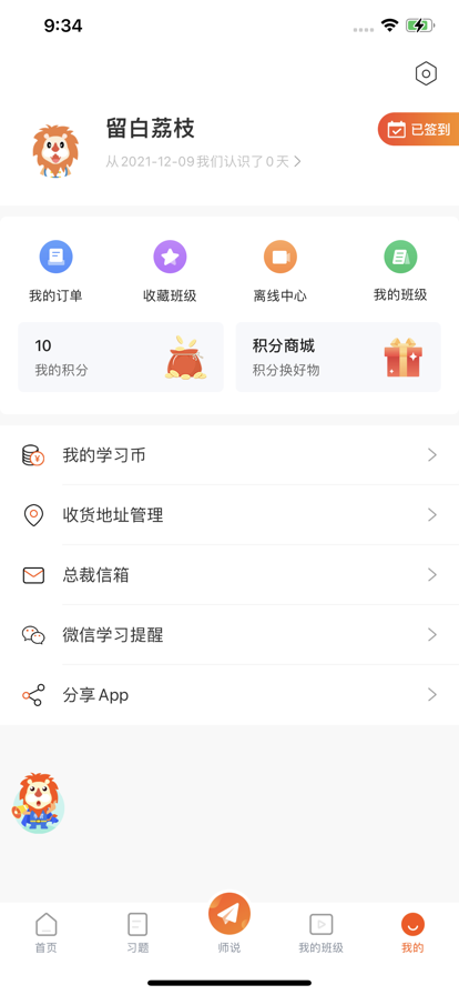 育财师通app官方最新版图片3