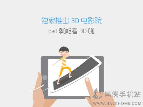 暴风影音ipad版下载 v8.6.9.2