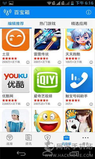 wifi万能钥匙3.2.26版下载 v4.9.66