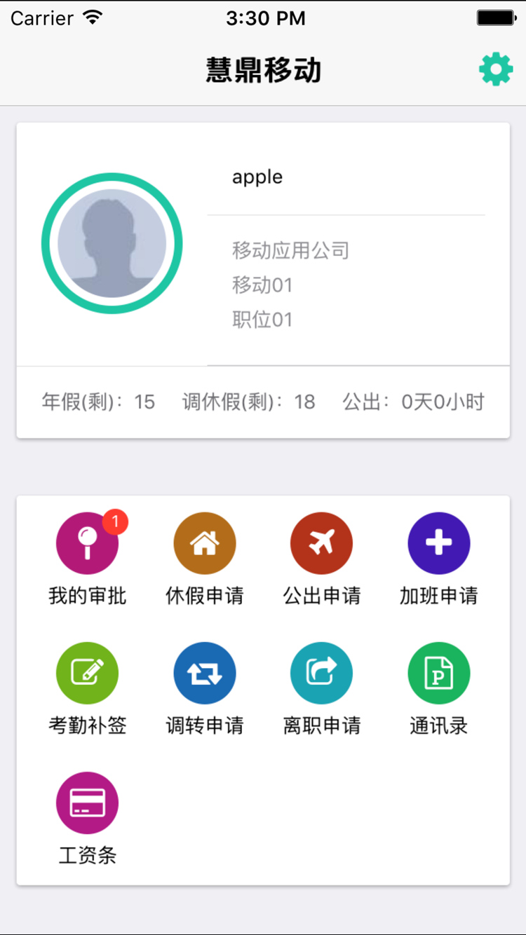 慧鼎移动官网app下载安装 v5.1.2