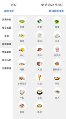 哔哔菜谱美食助手app官方下载 v9.9.9