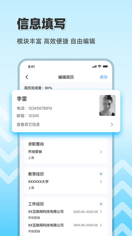 求职简历大全app软件官方下载 v1.0