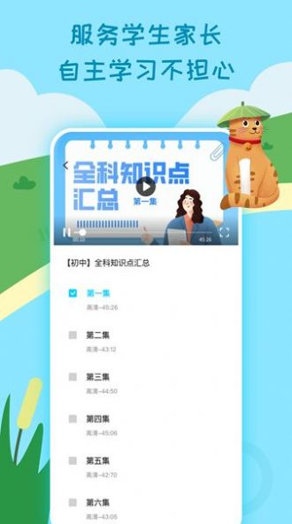 乐乐课堂同步学习app手机版下载 v1.0.0