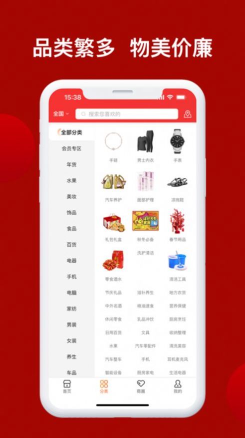 兴华甄选app官方下载 v1.0.0