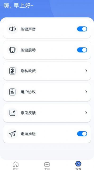 空调手机遥控器app免费版下载图片1