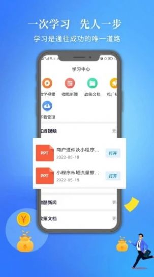 微酷合伙人店铺管理app官方下载 v3.3.1