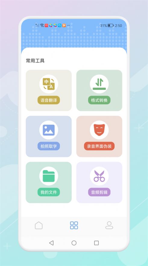 通话录音机下载安装手机版app v1.1