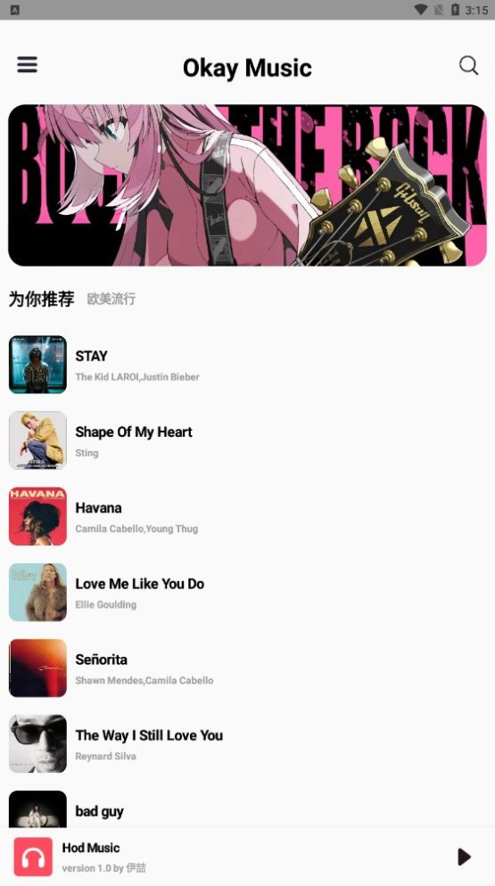 OkayMusic音乐播放器下载免费版 v1.7